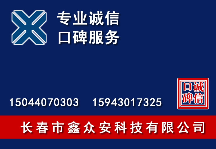長春網絡布線